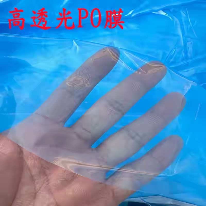 宝鸡市po膜果树反光膜 - 价格